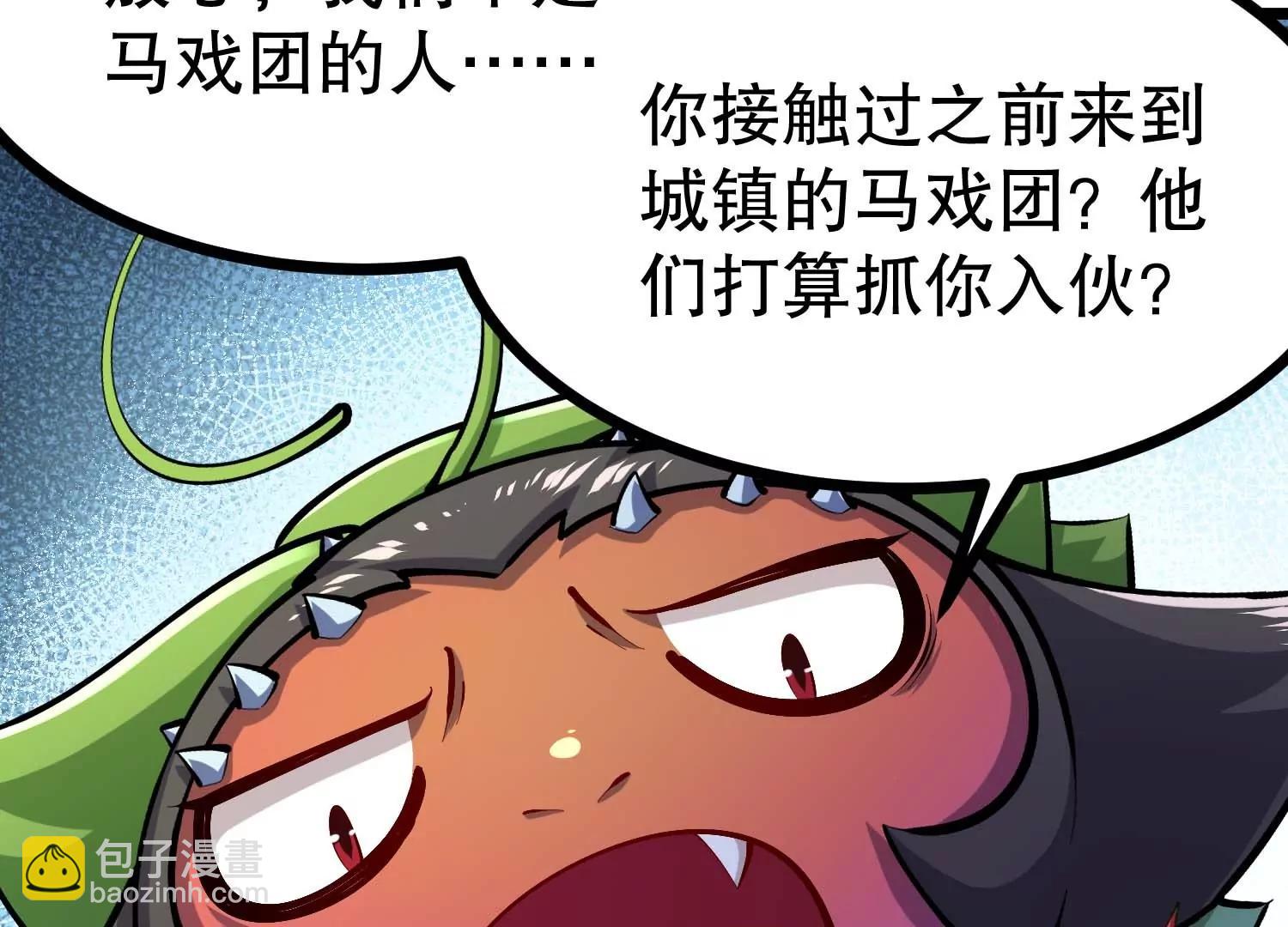 第44话 怪物犼魃98