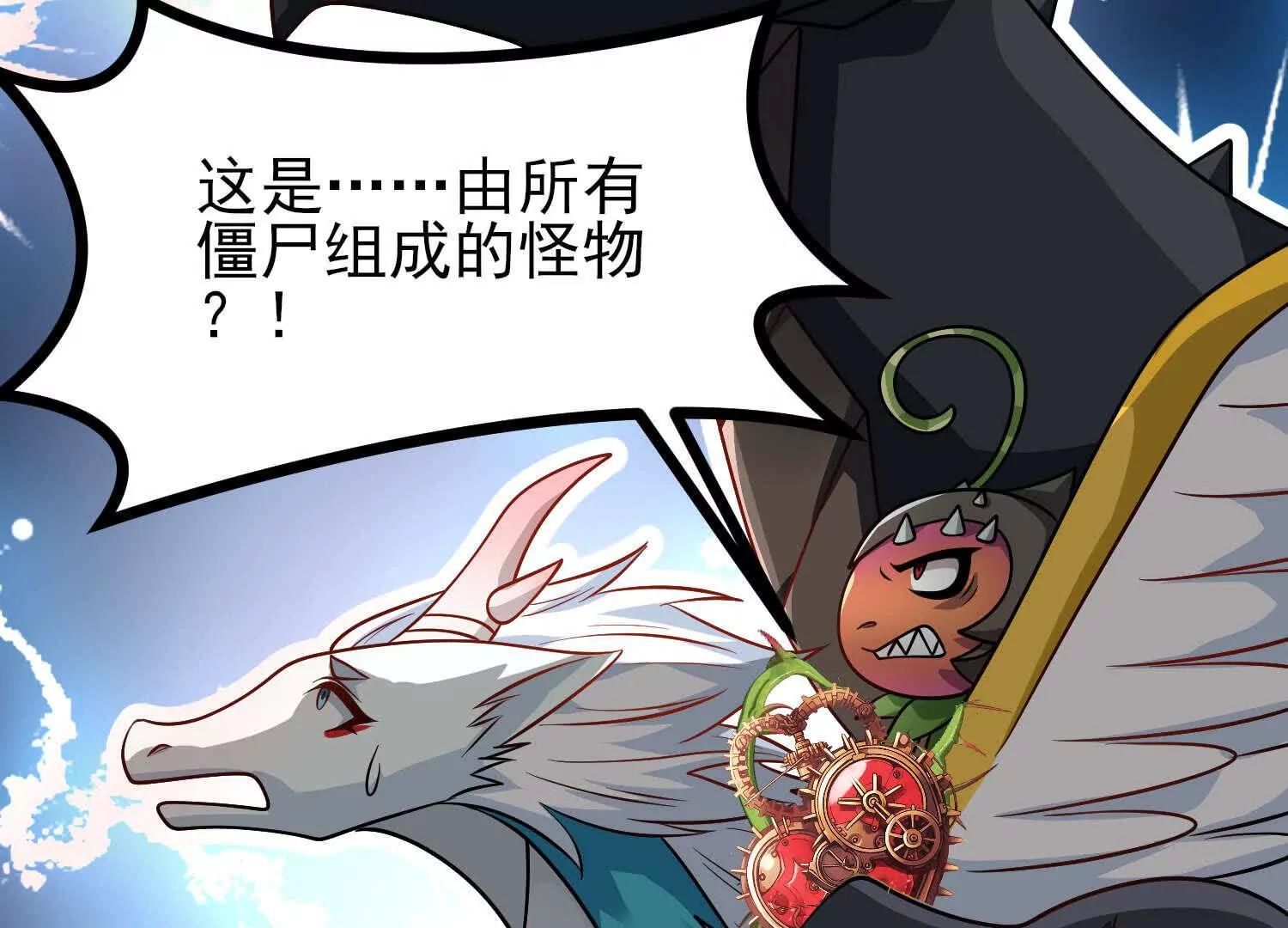 第61话 犼魃巨兽112