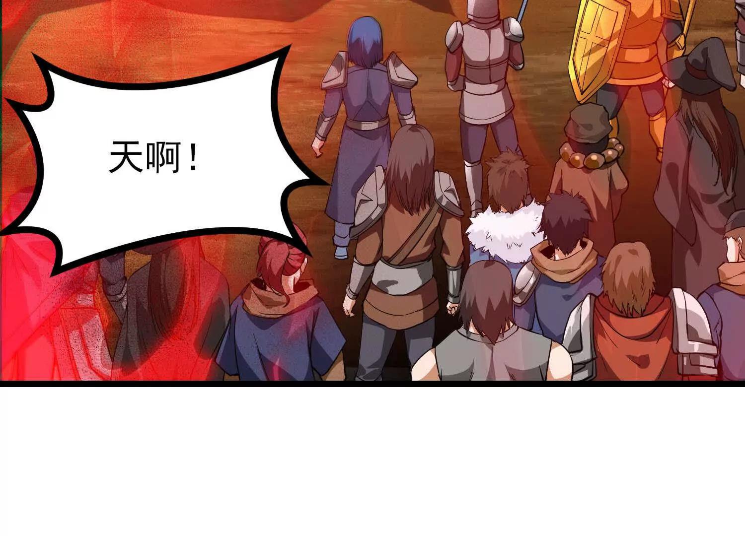 第61话 犼魃巨兽117