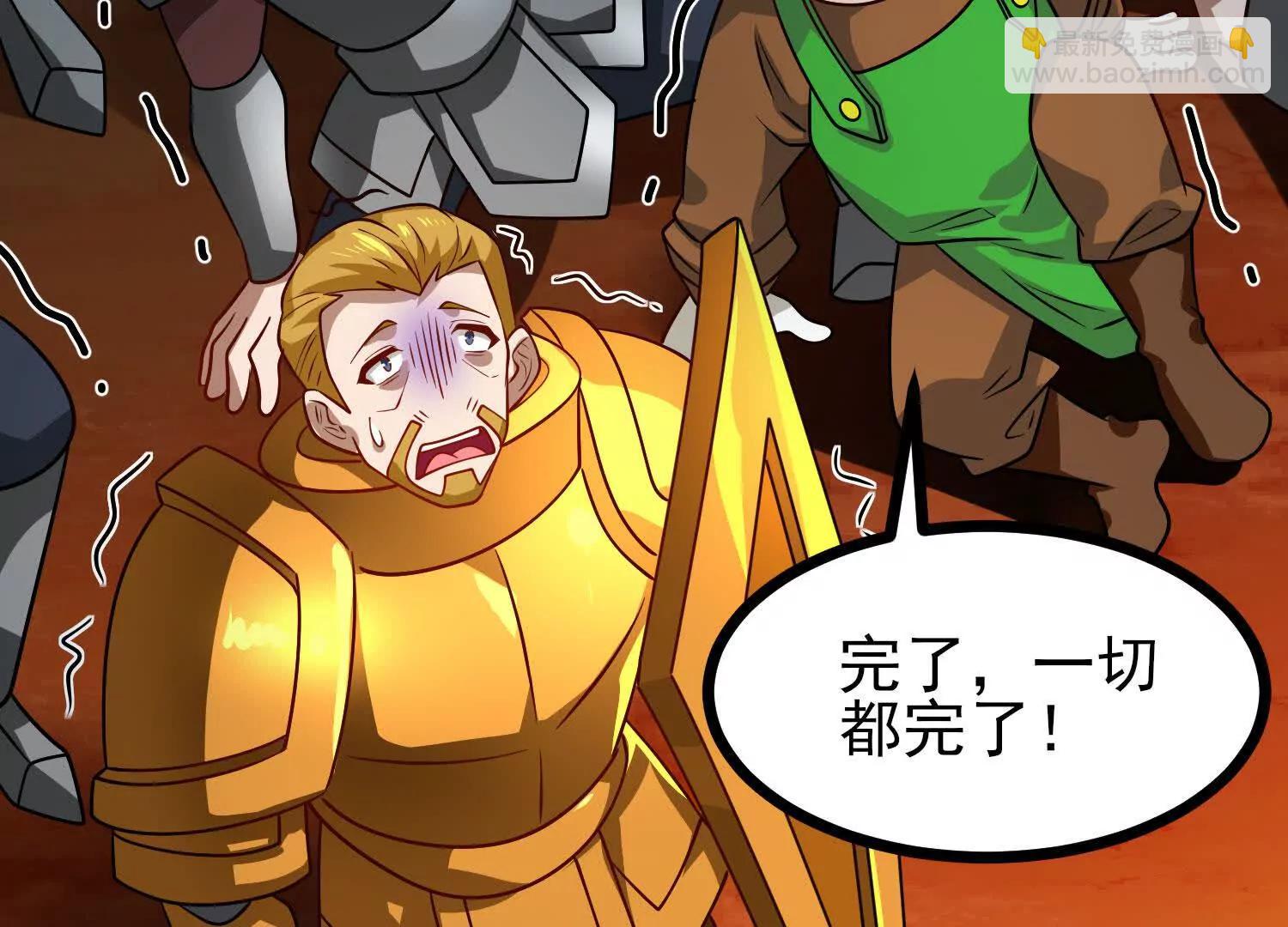 第61话 犼魃巨兽120
