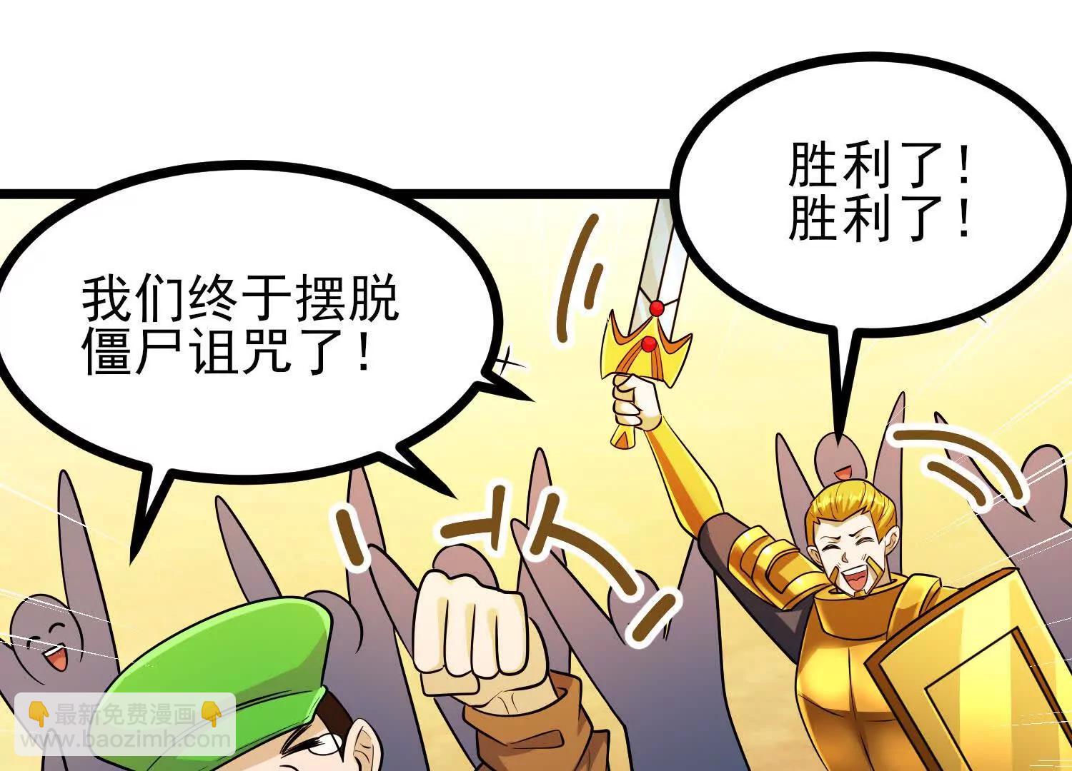 第61话 犼魃巨兽17
