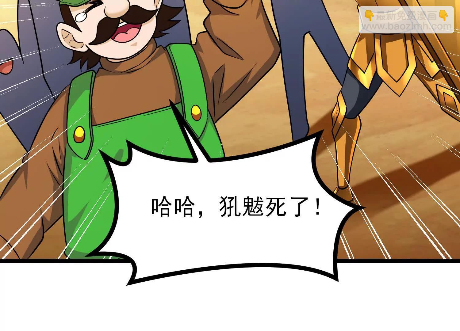 第61话 犼魃巨兽18