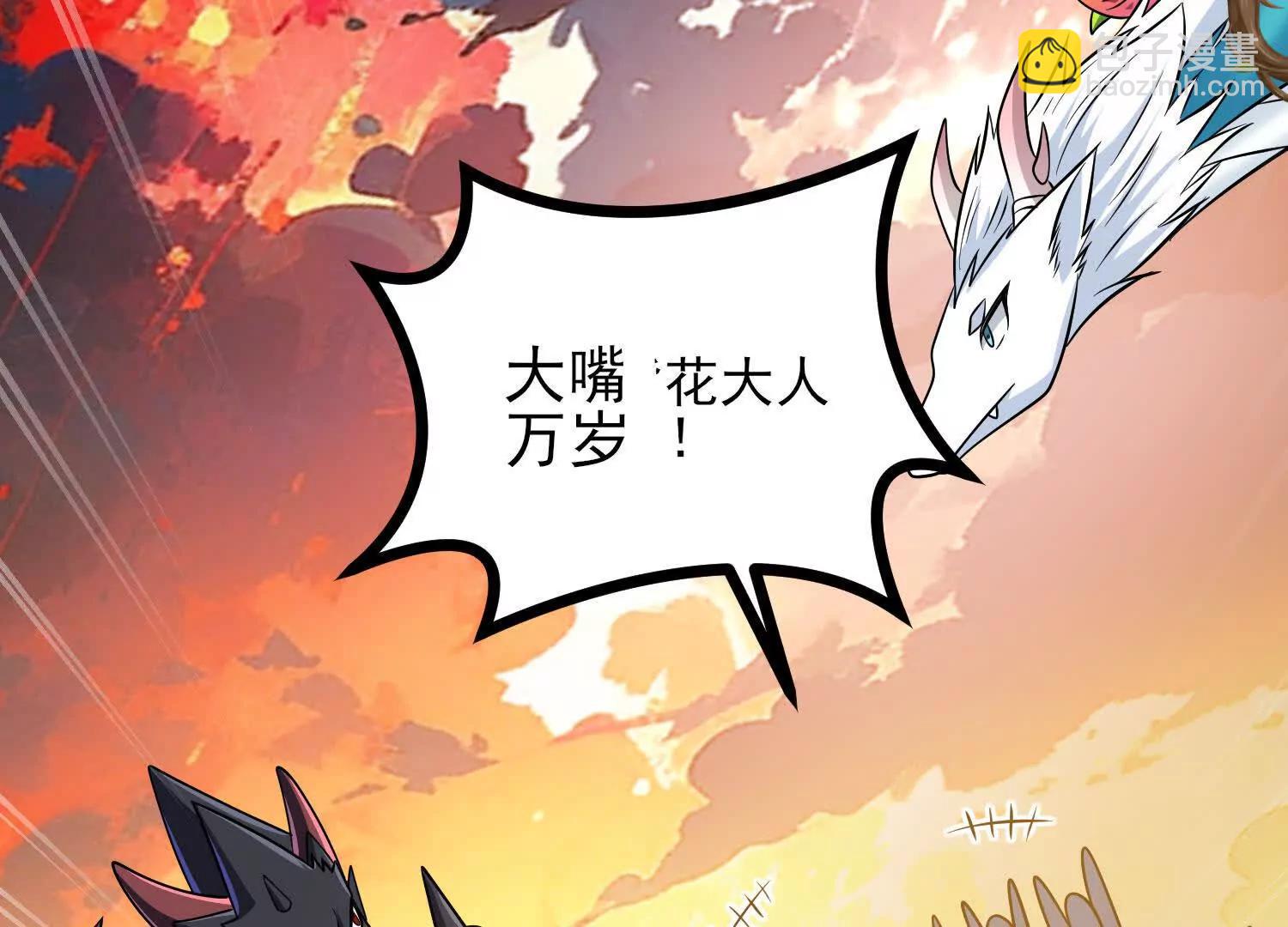 第61话 犼魃巨兽20