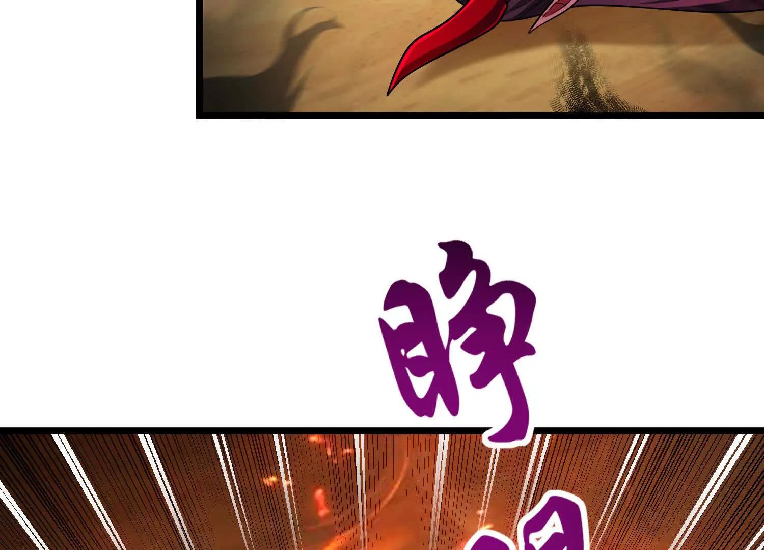 第61话 犼魃巨兽24