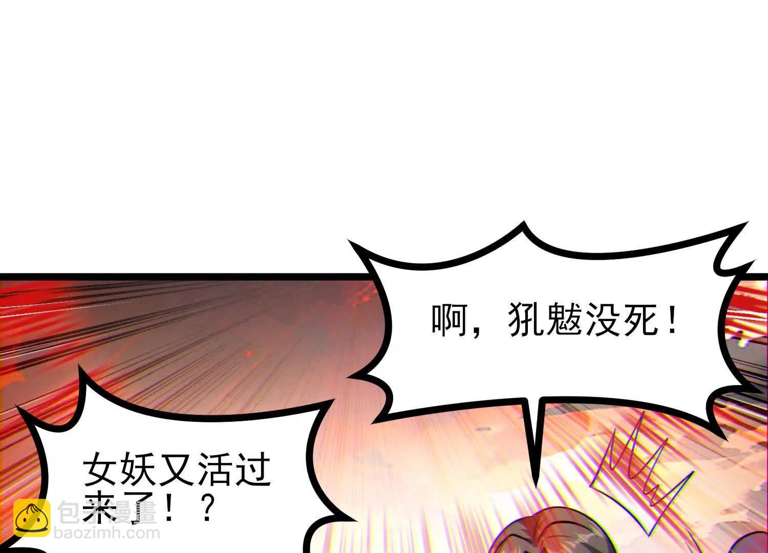 第61话 犼魃巨兽31