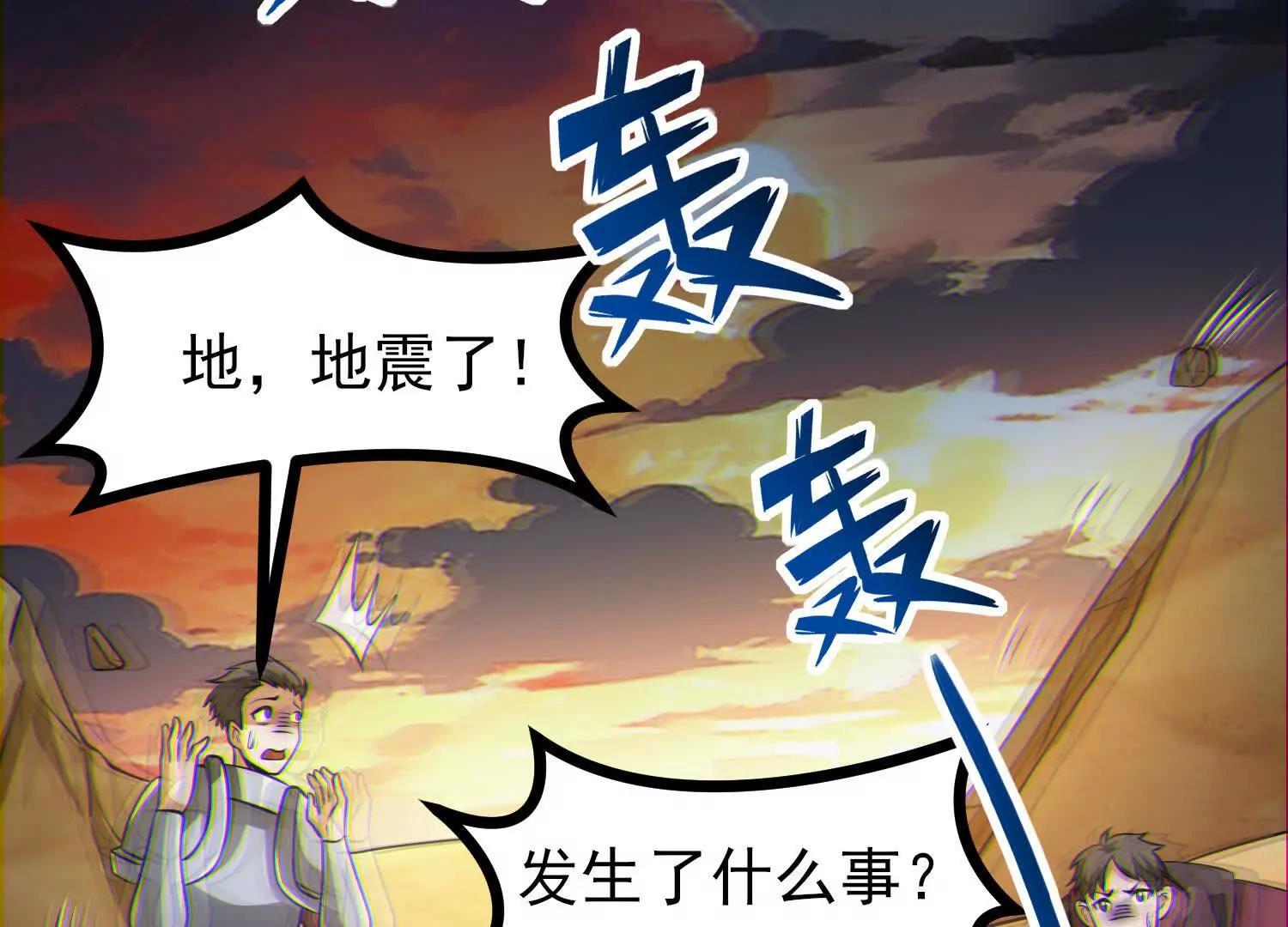 第61话 犼魃巨兽34