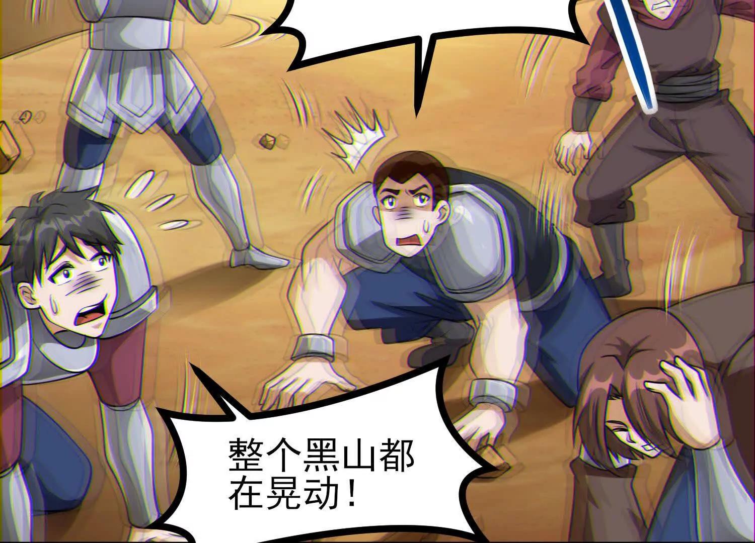 第61话 犼魃巨兽35