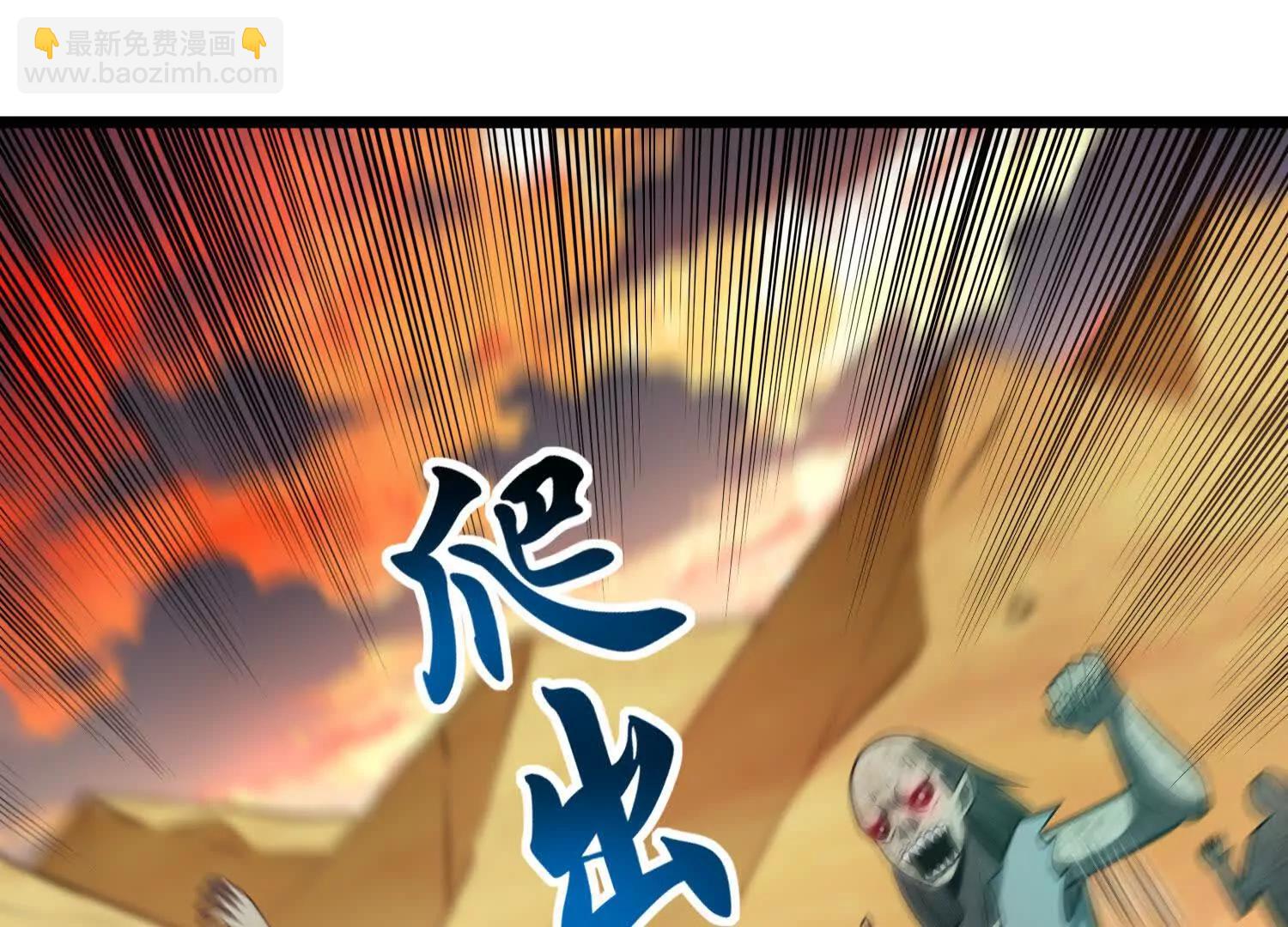 第61话 犼魃巨兽38