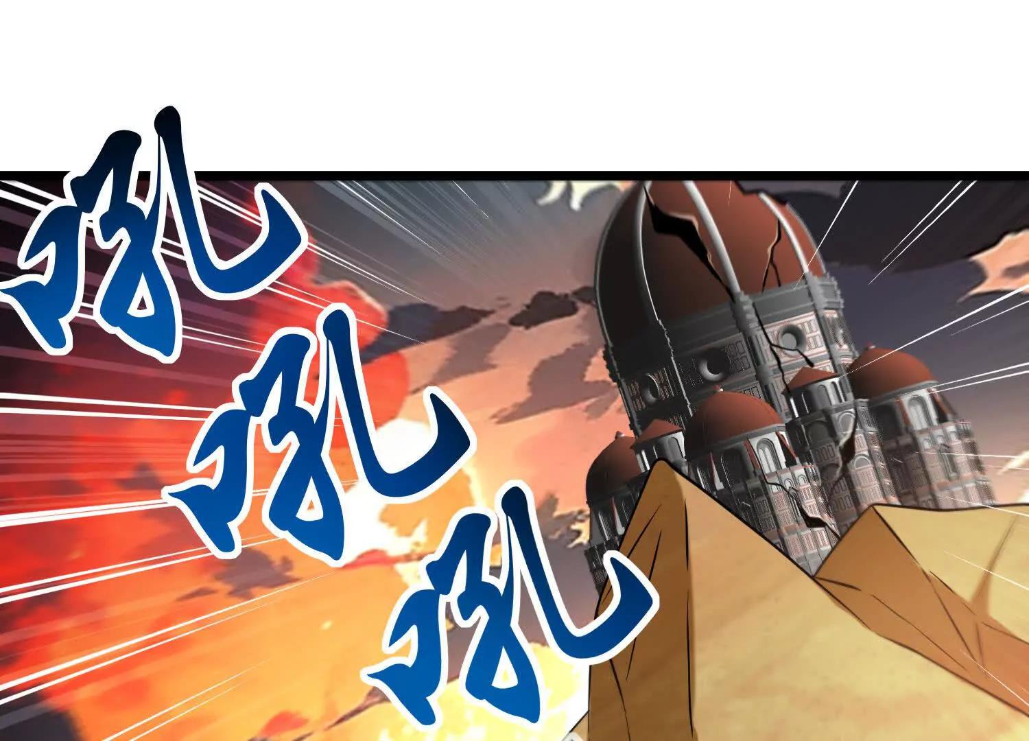 第61话 犼魃巨兽41