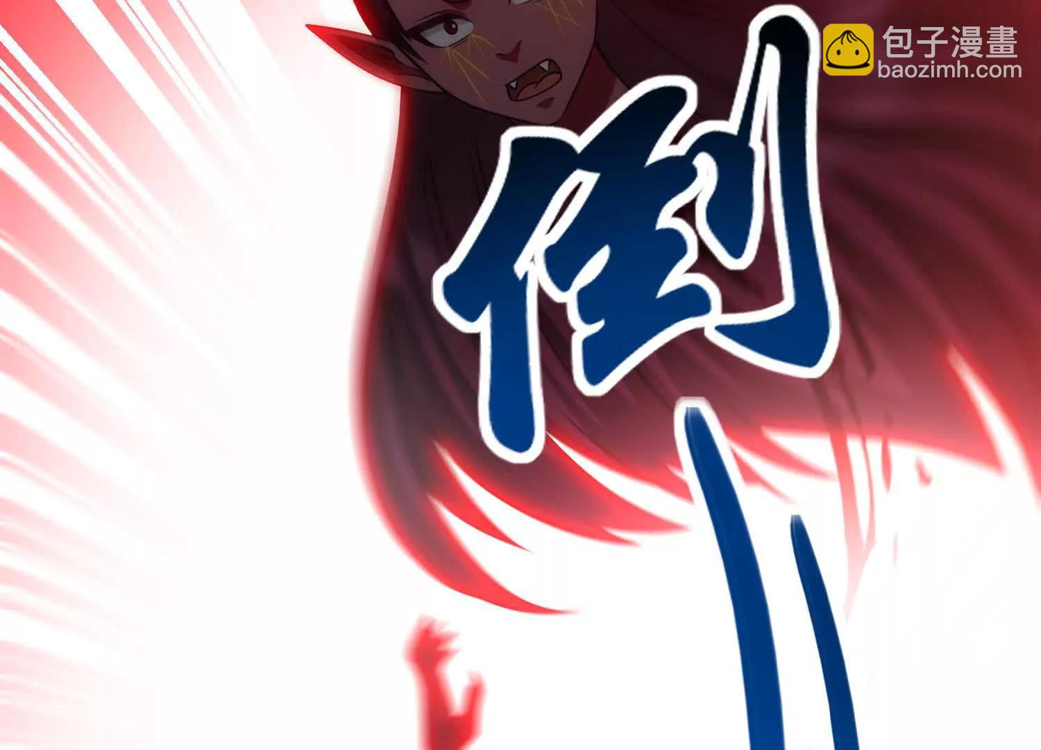 第61话 犼魃巨兽5