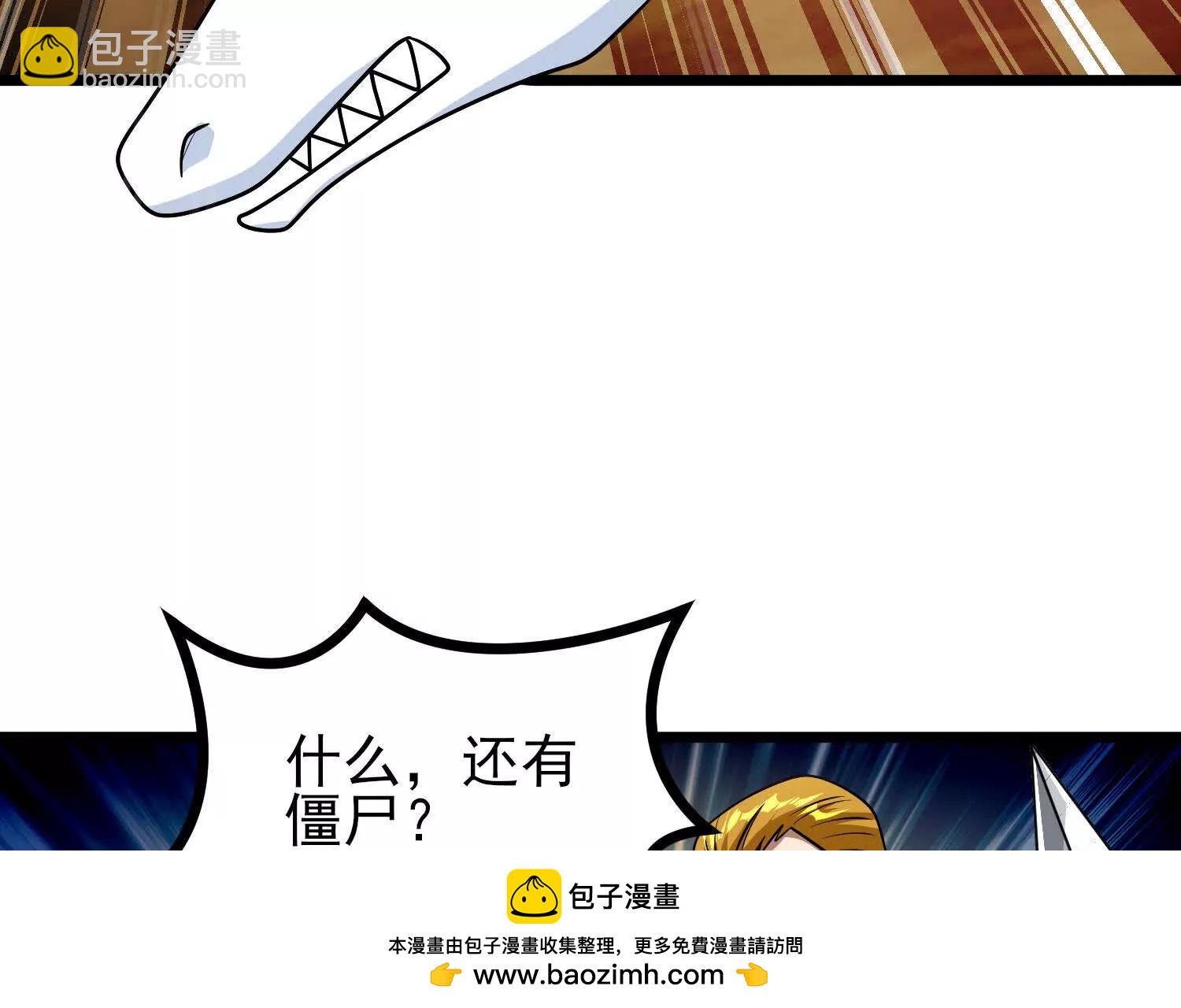 第61话 犼魃巨兽53