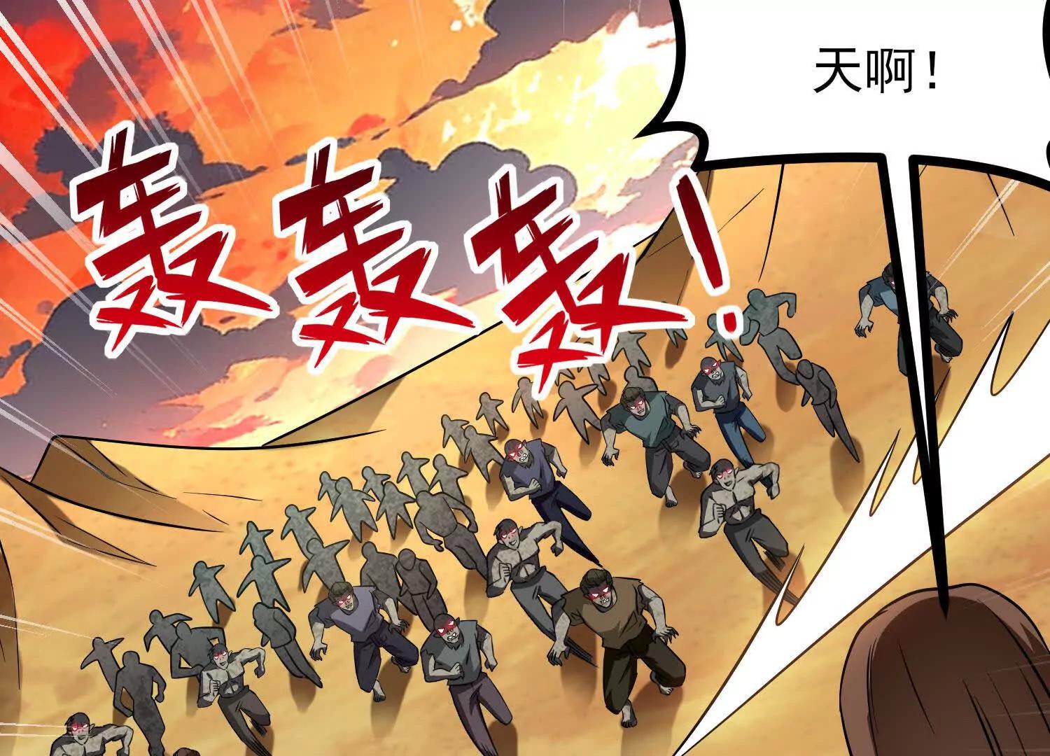 第61话 犼魃巨兽56