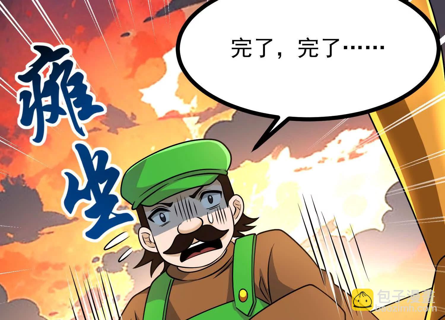 第61话 犼魃巨兽59