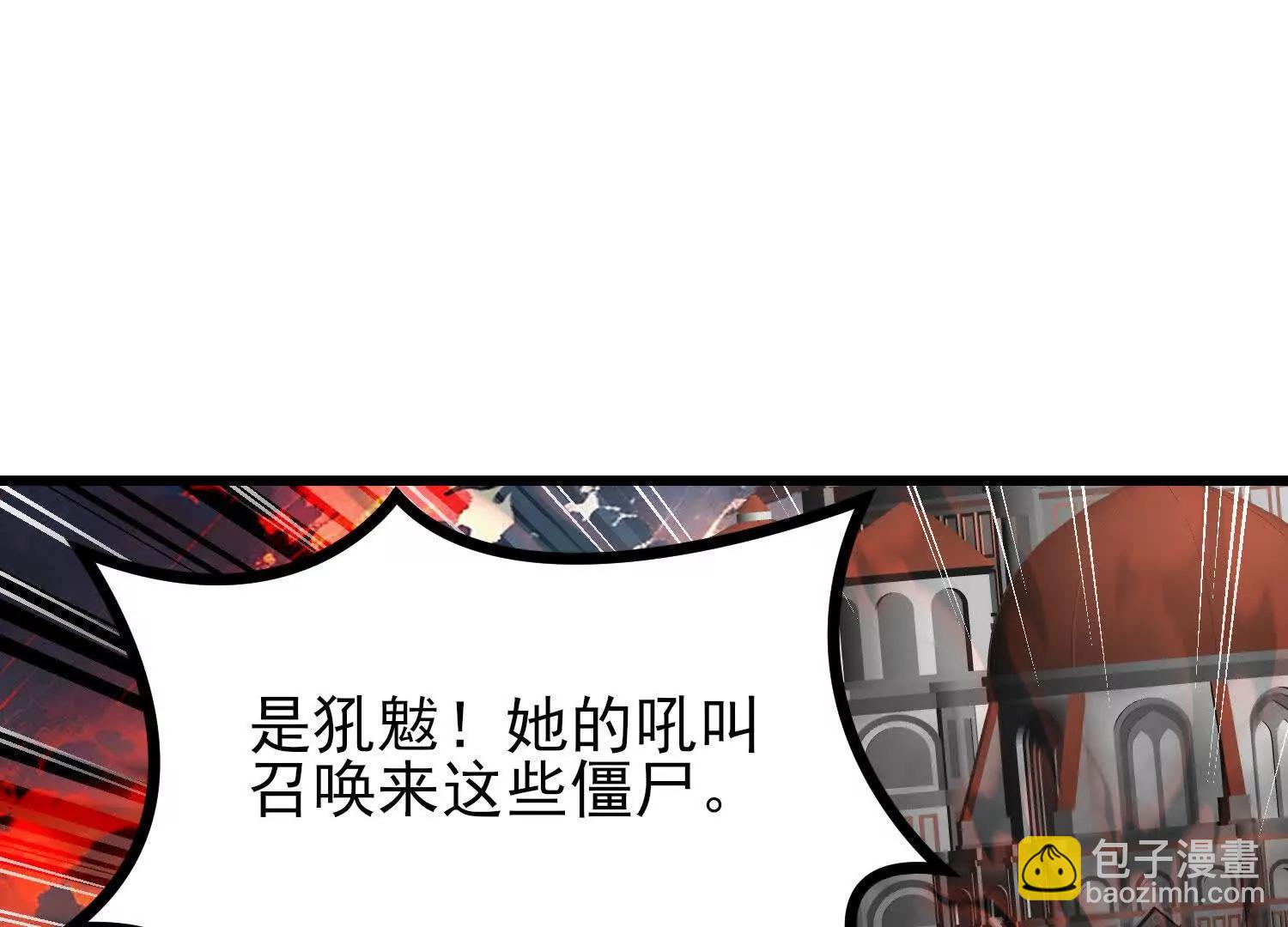 第61话 犼魃巨兽62