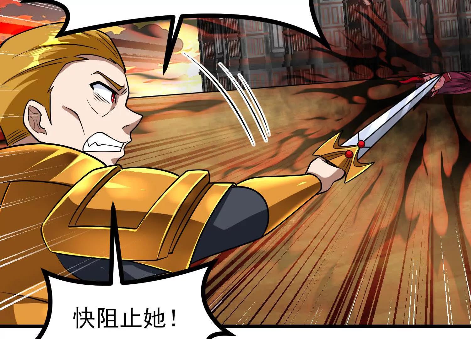 第61话 犼魃巨兽63
