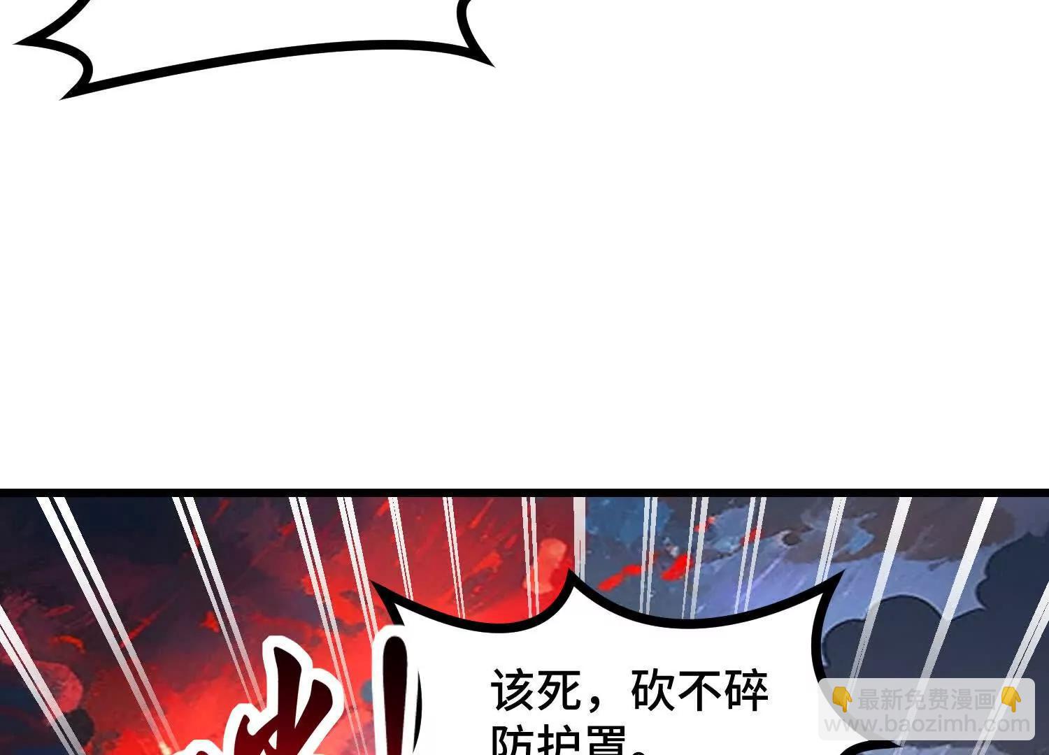 第61话 犼魃巨兽64