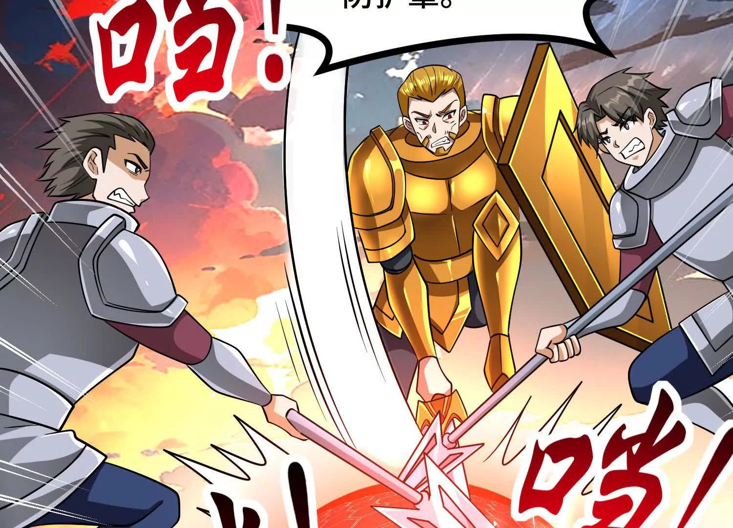 第61话 犼魃巨兽65