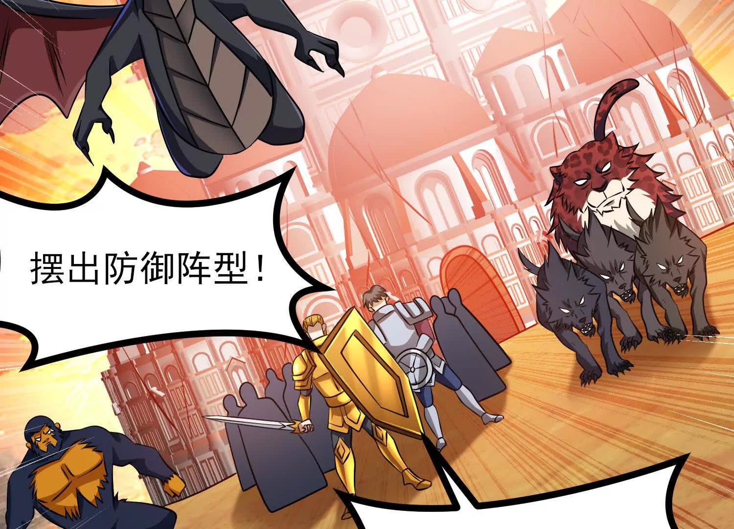 第61话 犼魃巨兽73
