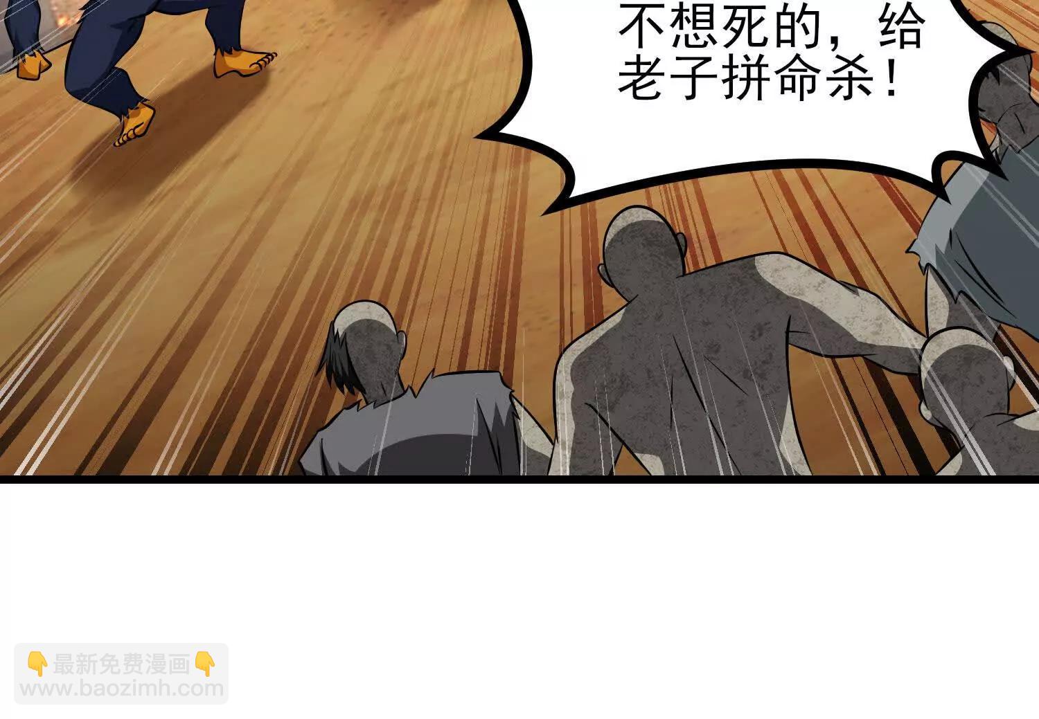 第61话 犼魃巨兽74