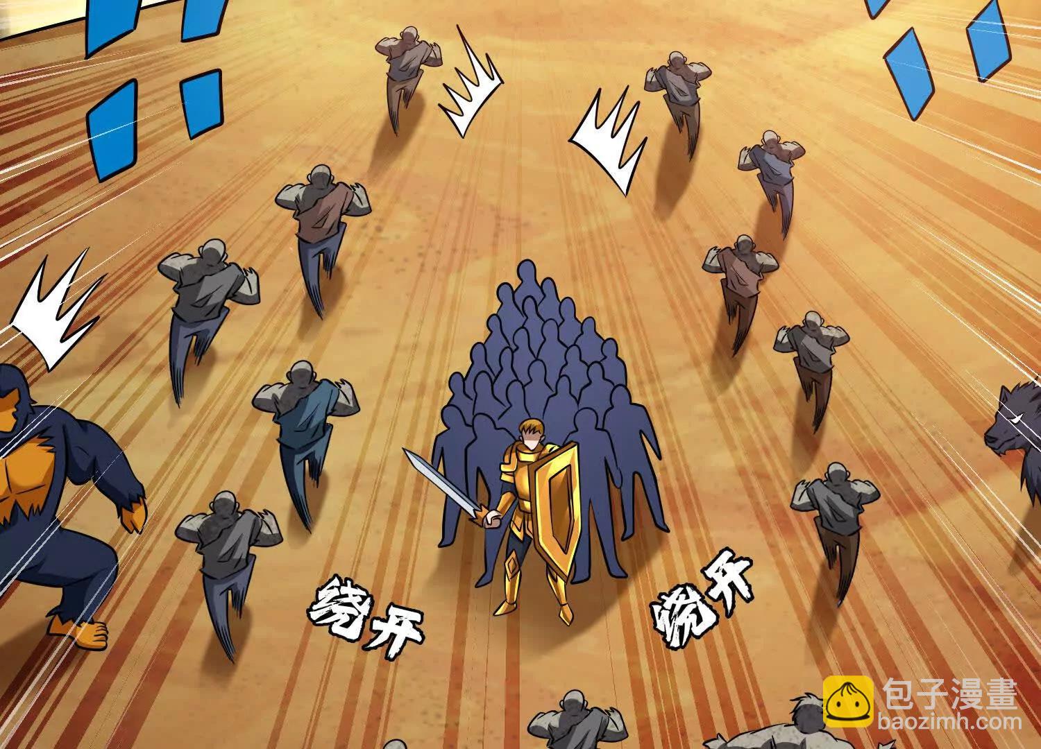 第61话 犼魃巨兽76