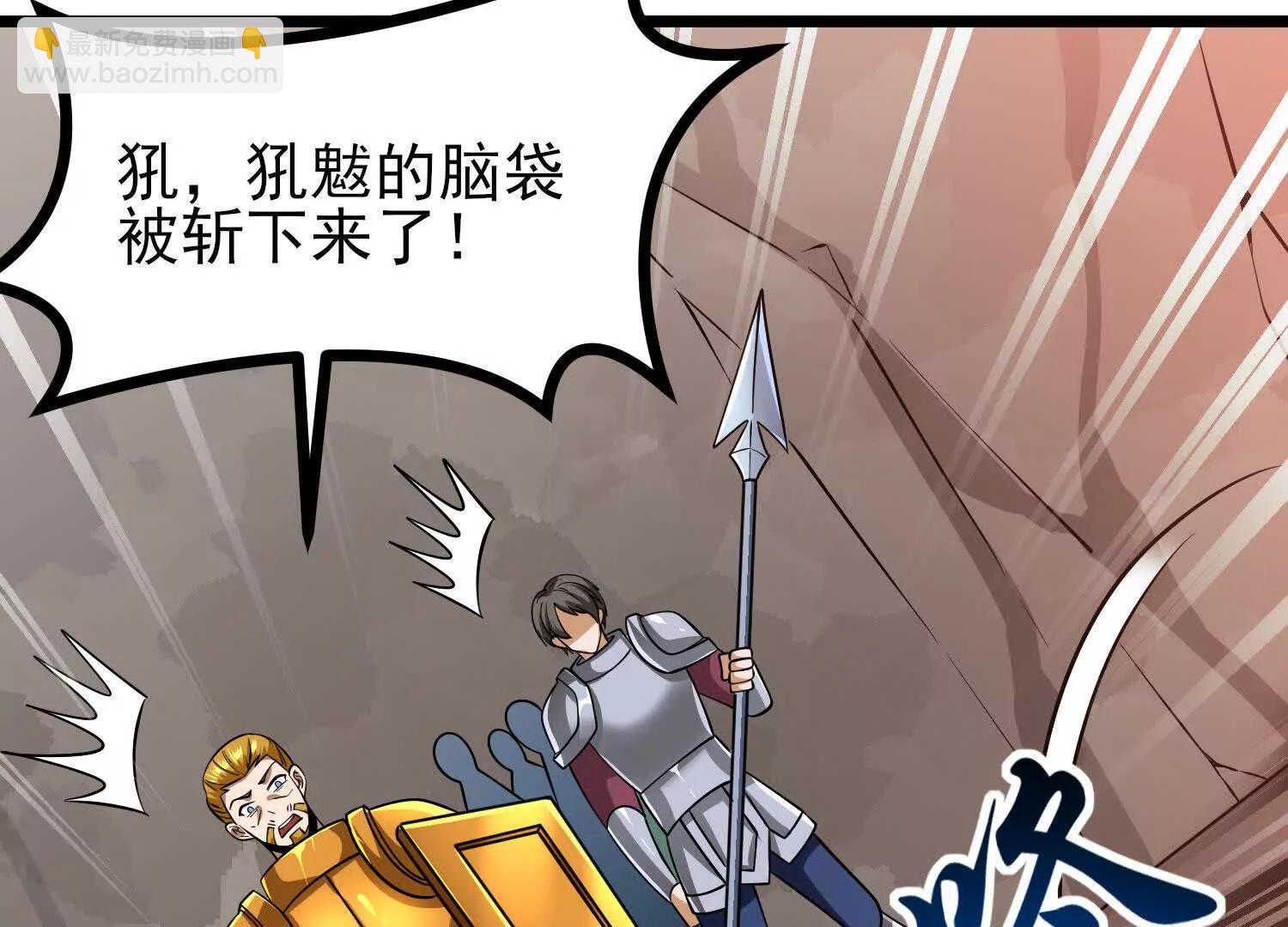 第61话 犼魃巨兽8