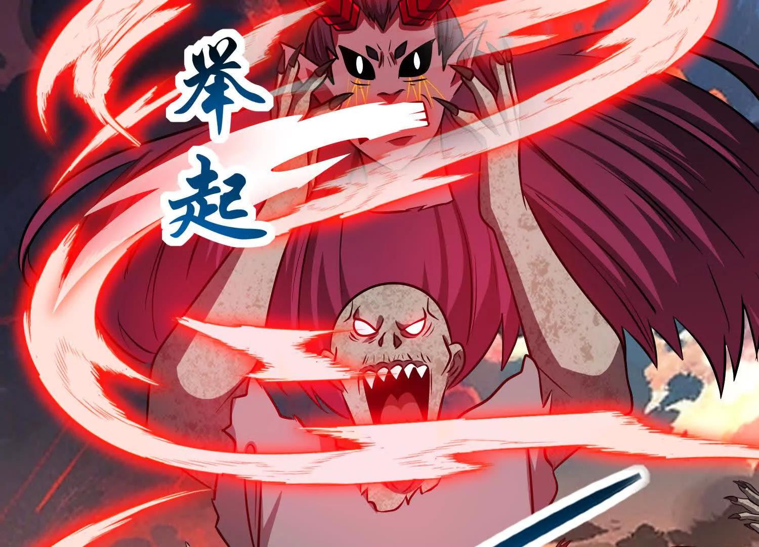 第61话 犼魃巨兽81