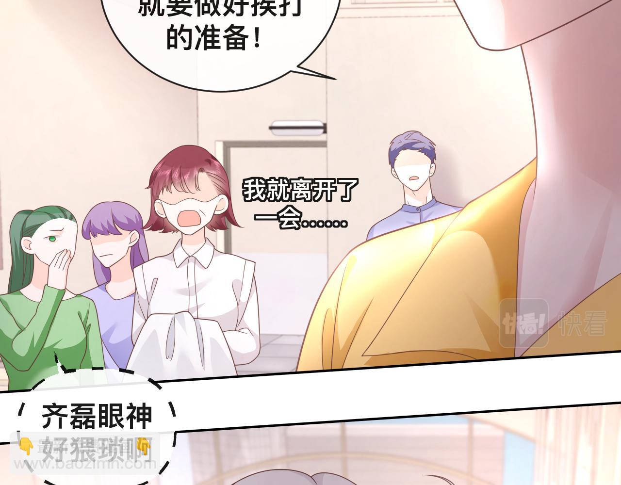 第7话：吃饱才有力气打人69