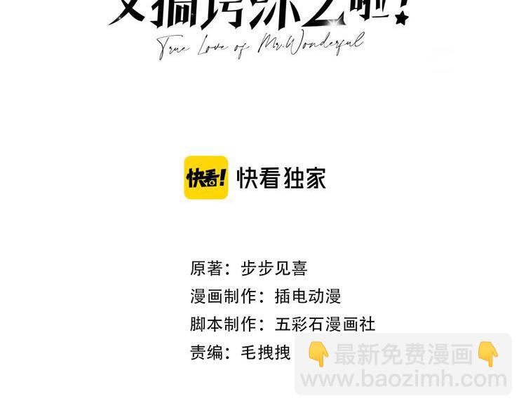 第15话：我和他不熟2