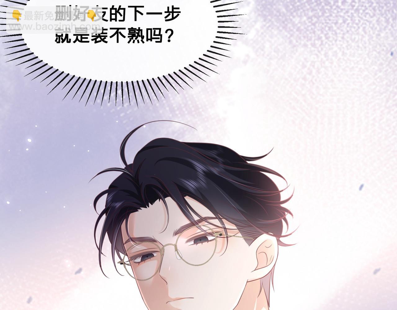 第15话：我和他不熟38