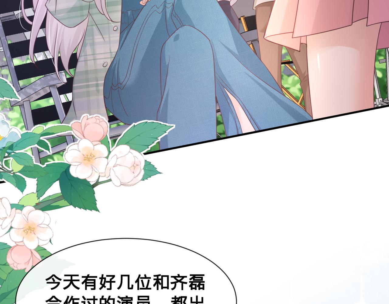 第15话：我和他不熟7