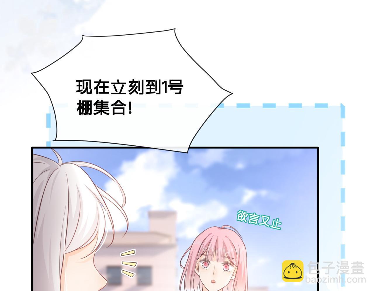 第15话：我和他不熟80
