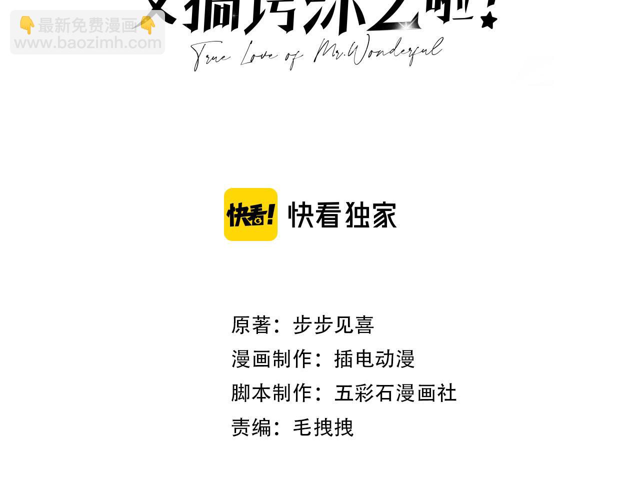 第24话：盯上了儿童饮料2