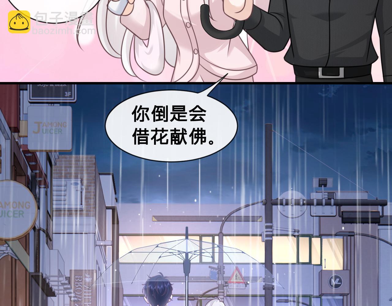 第24话：盯上了儿童饮料20