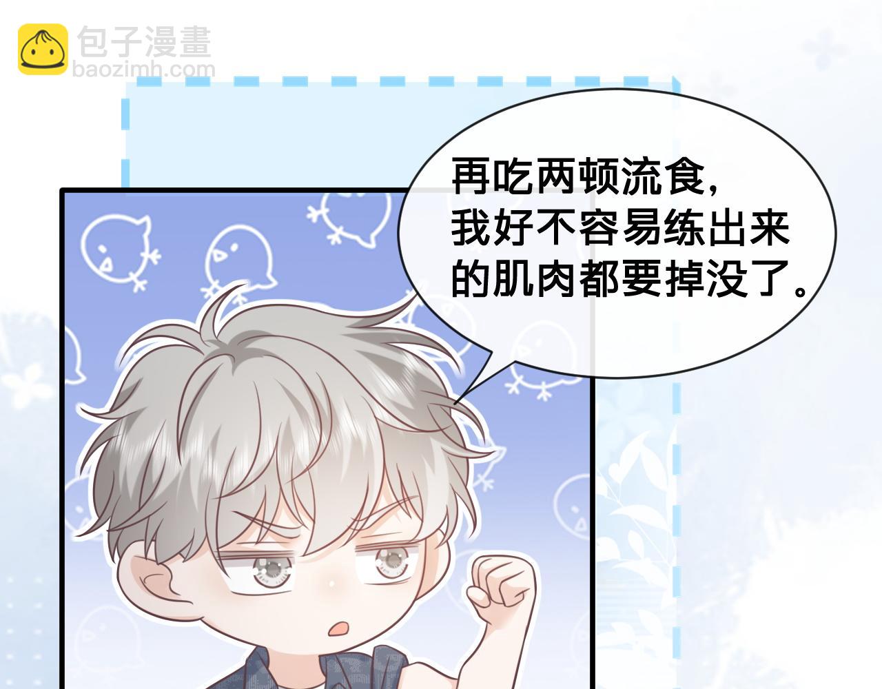 第26话：她到底藏着什么秘密44
