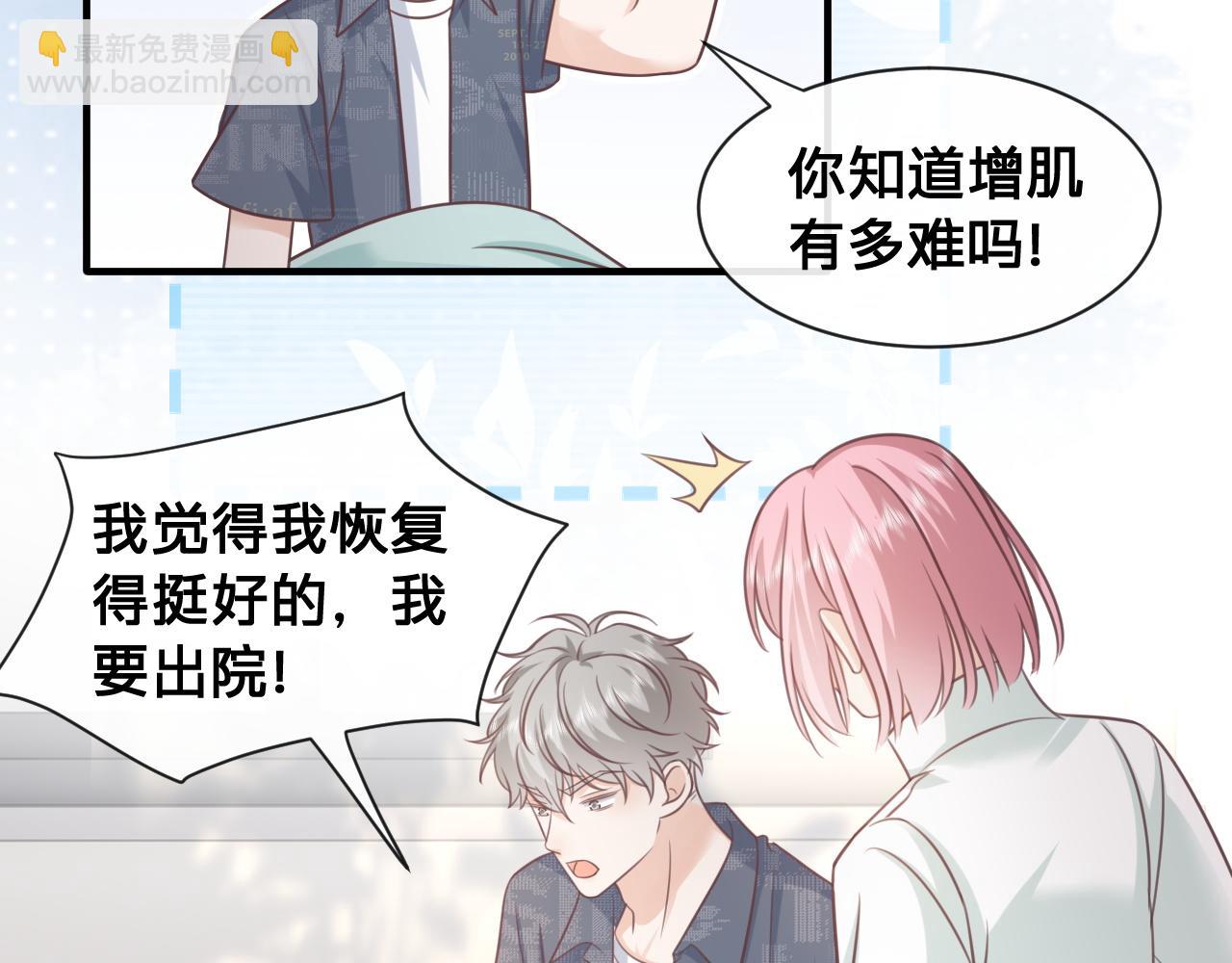 第26话：她到底藏着什么秘密45