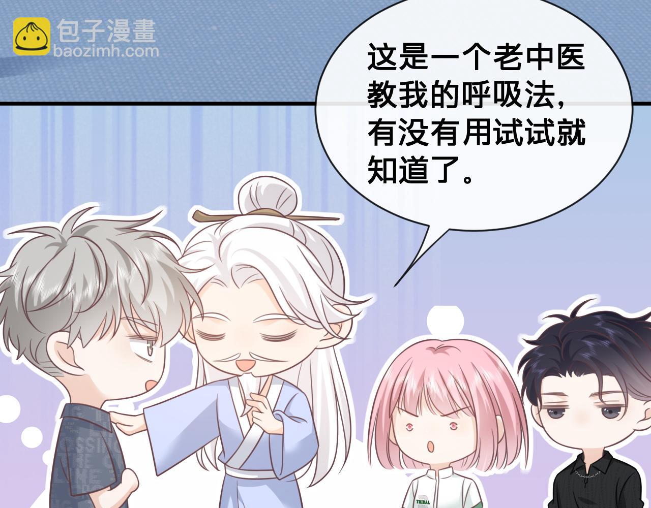 第26话：她到底藏着什么秘密61