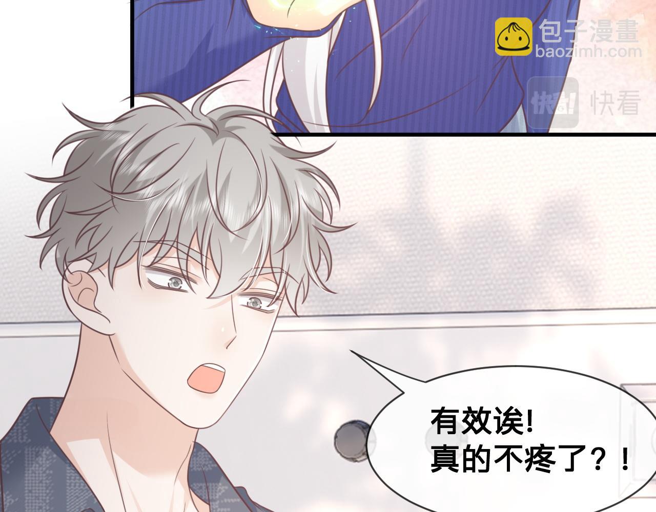 第26话：她到底藏着什么秘密67