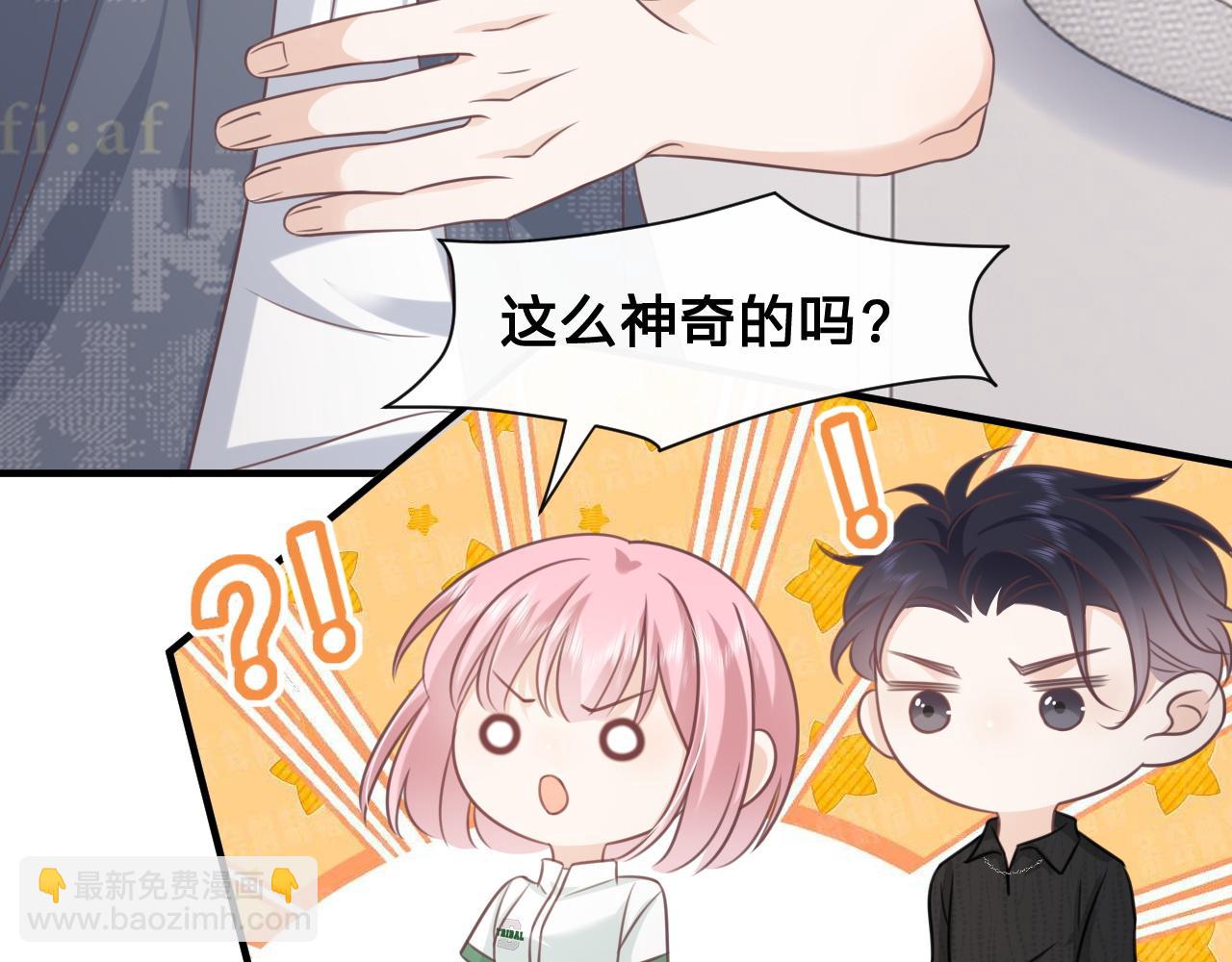 第26话：她到底藏着什么秘密69