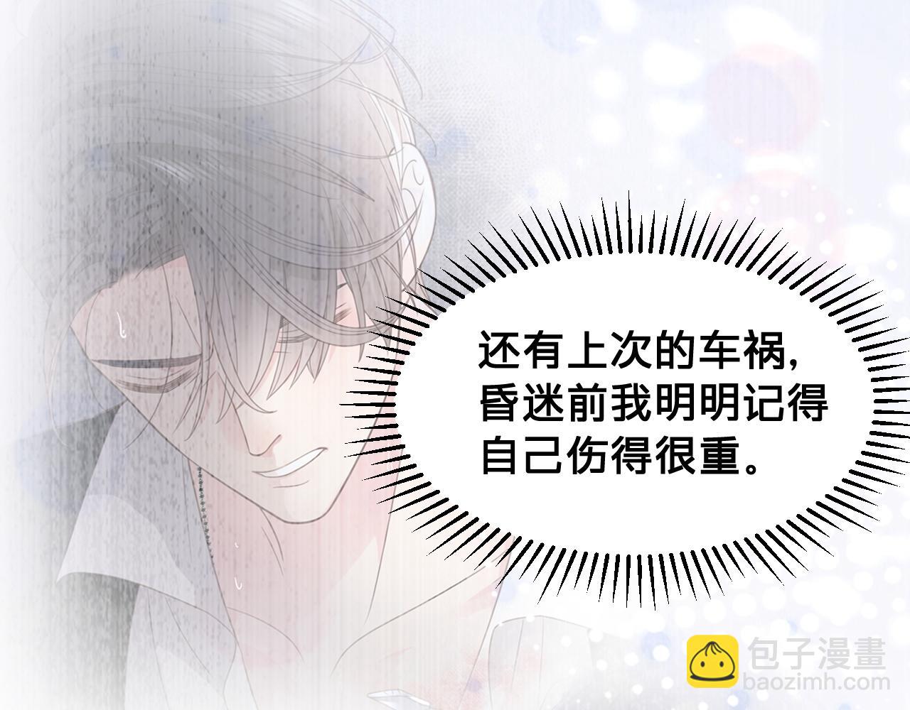 第26话：她到底藏着什么秘密75