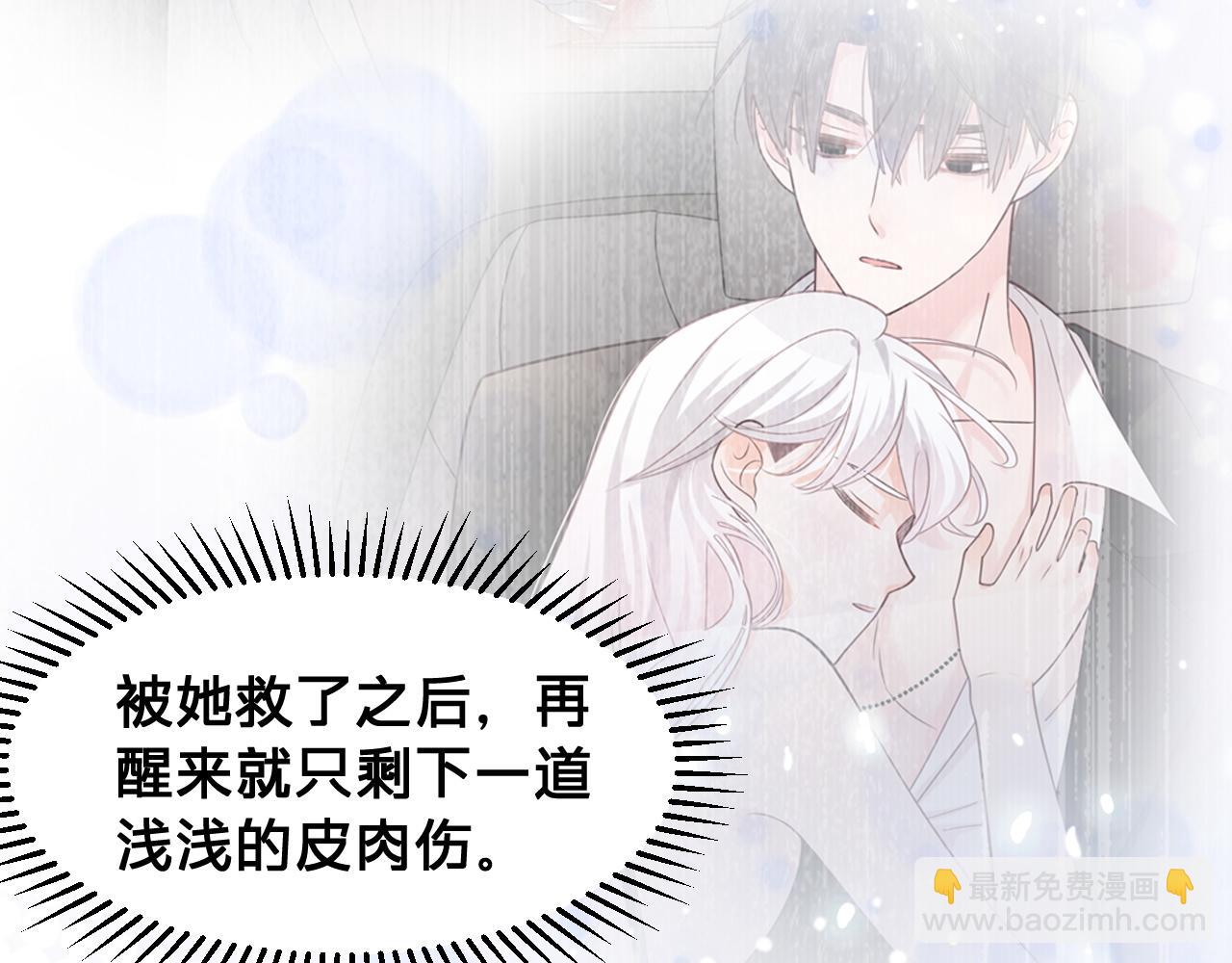 第26话：她到底藏着什么秘密76