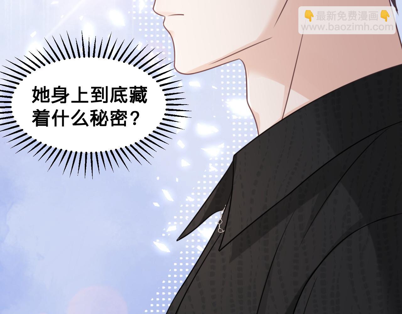 第26话：她到底藏着什么秘密78