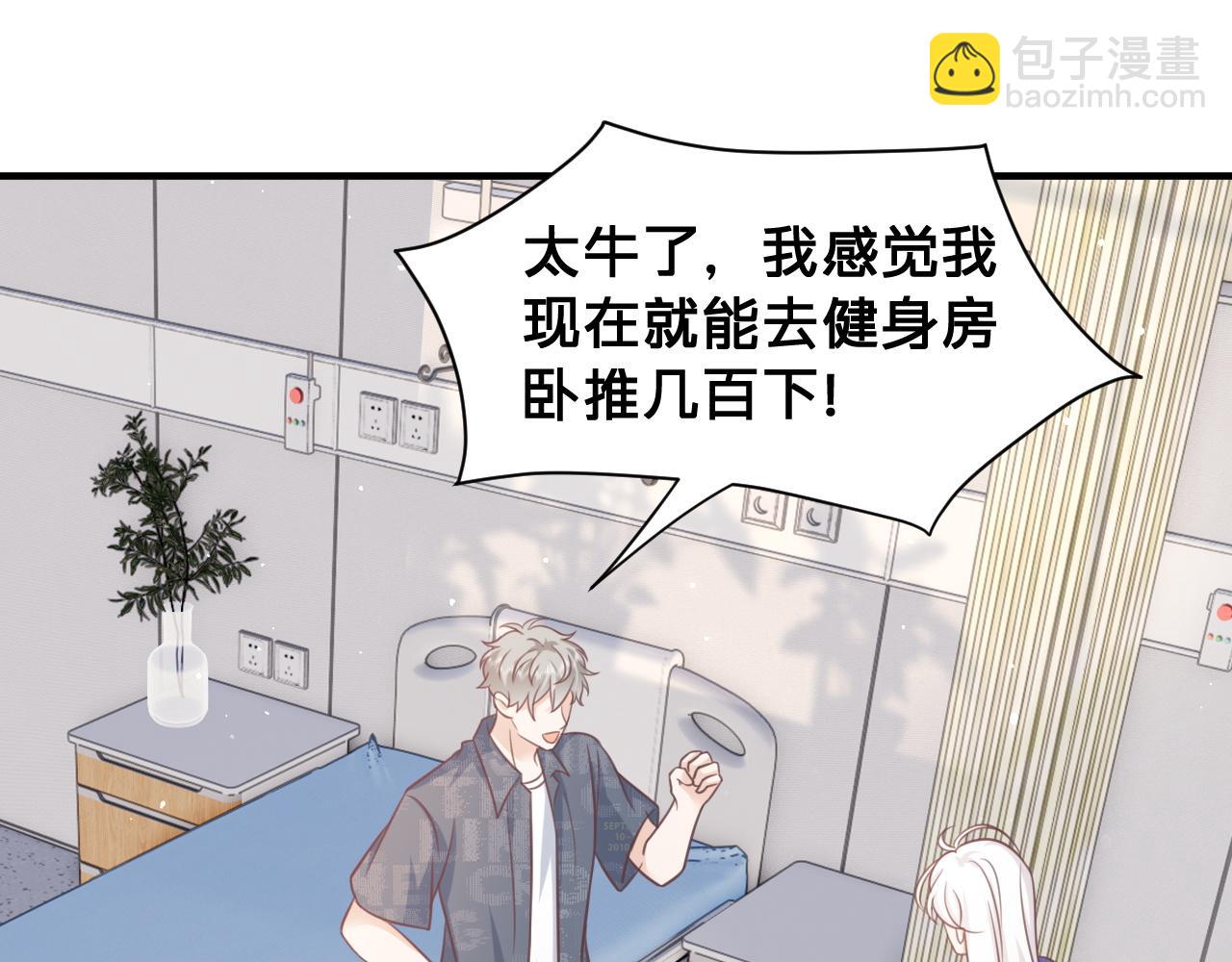 第26话：她到底藏着什么秘密80