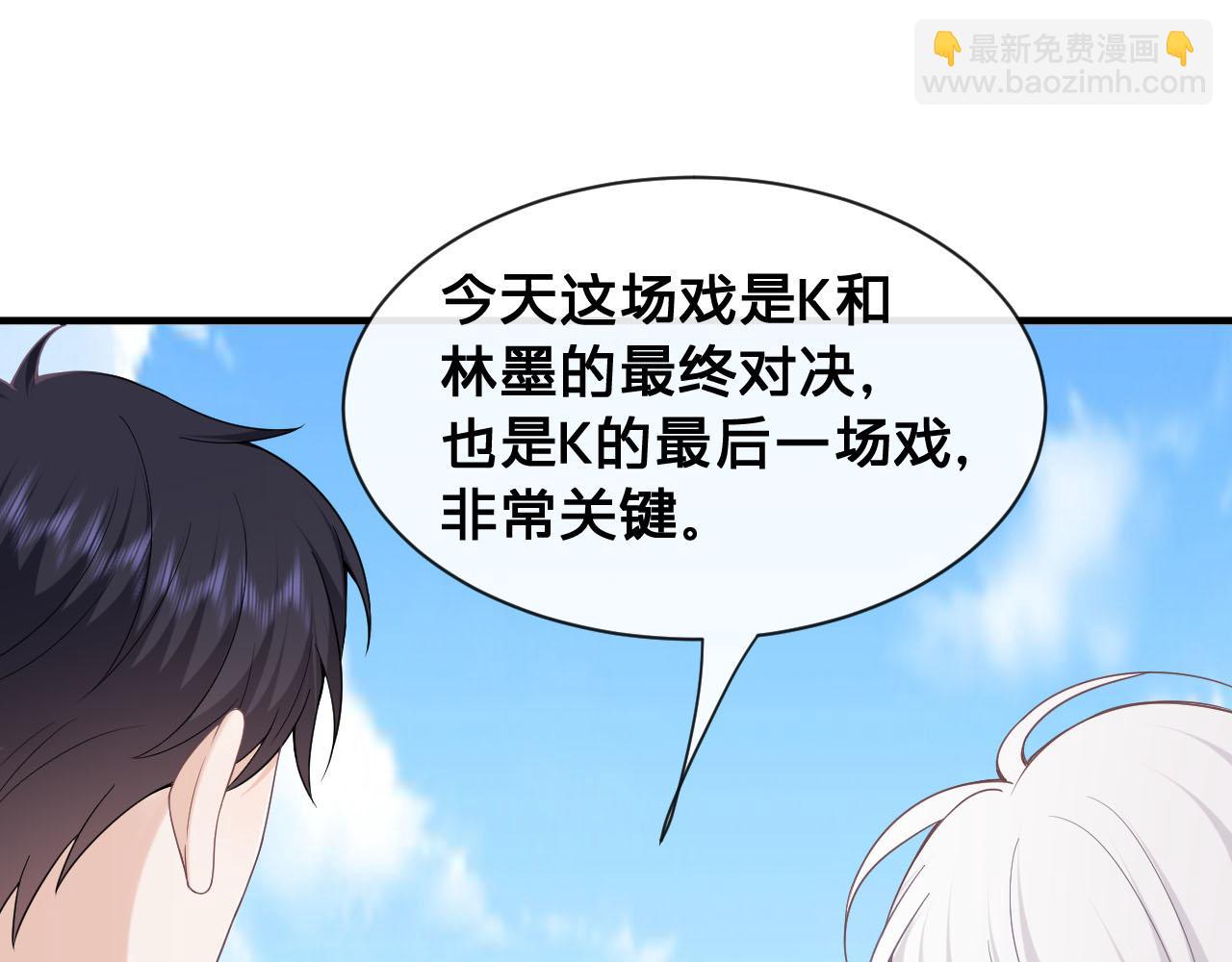 第26话：她到底藏着什么秘密94