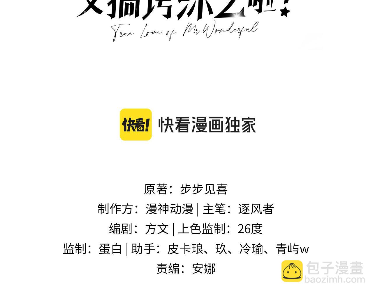 第28话：革命友情请锁死2