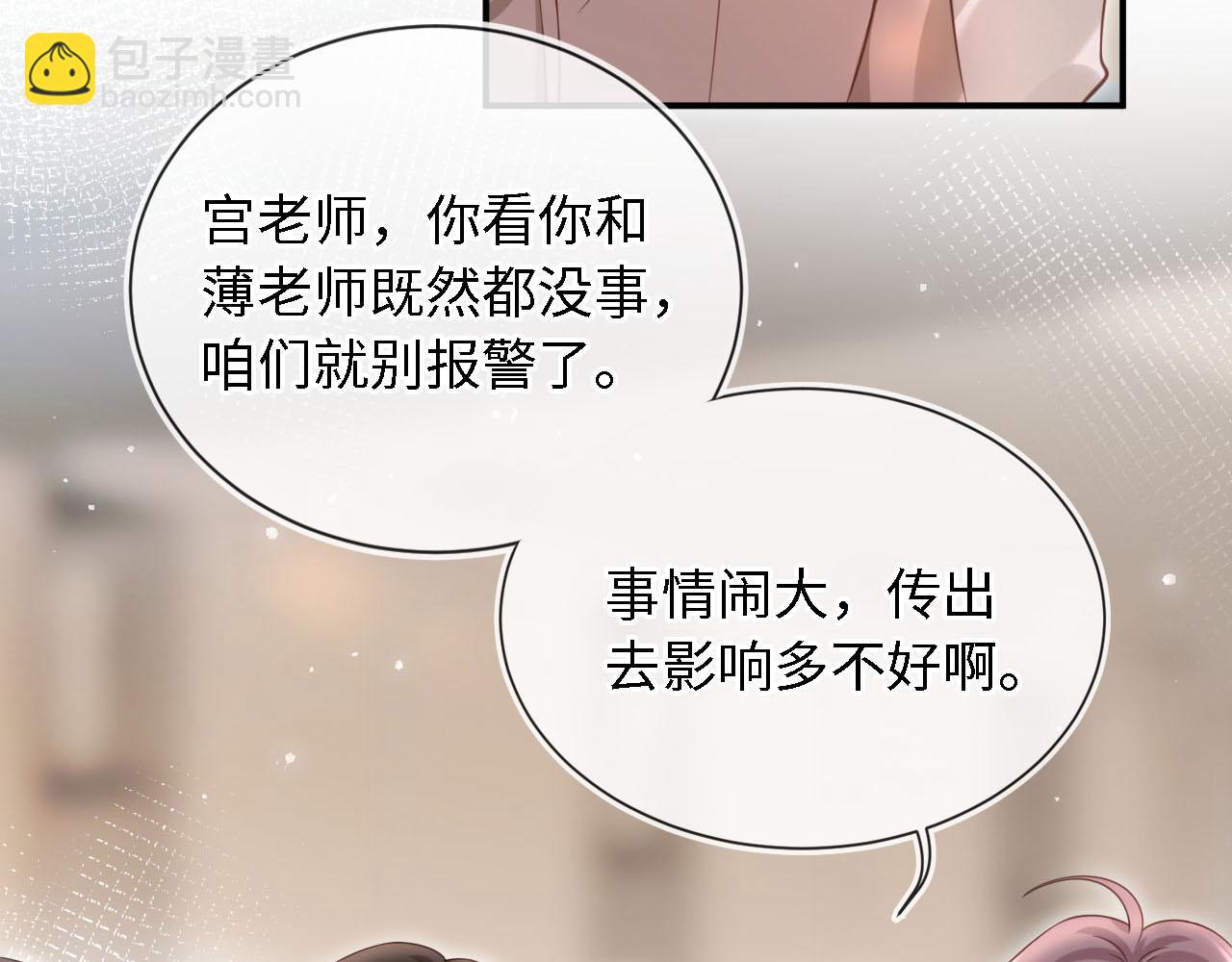 第28话：革命友情请锁死35