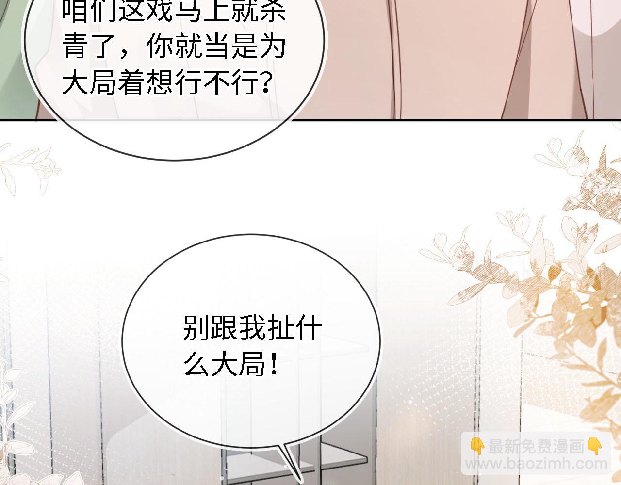 第28话：革命友情请锁死37