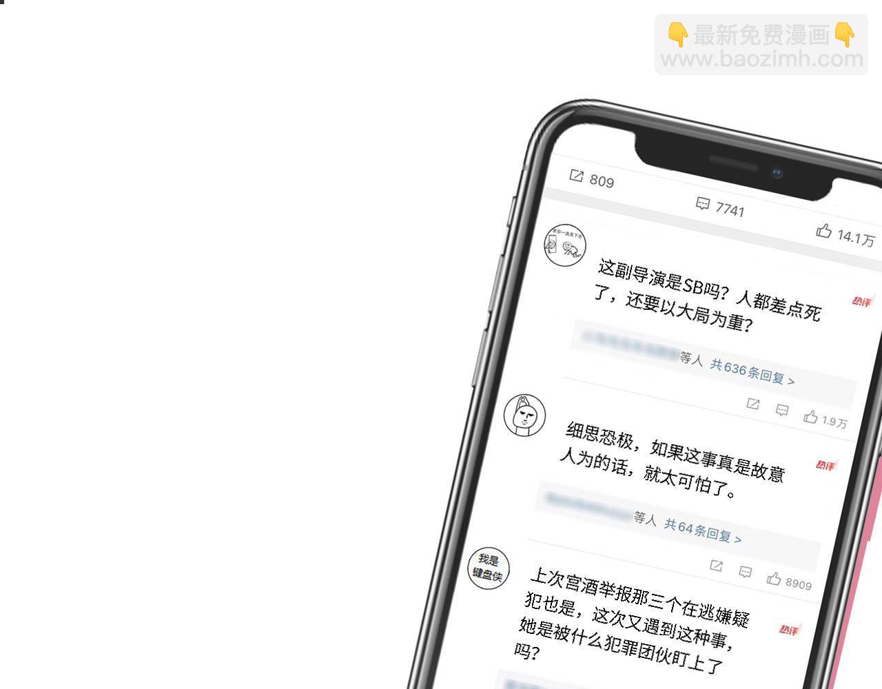 第28话：革命友情请锁死63