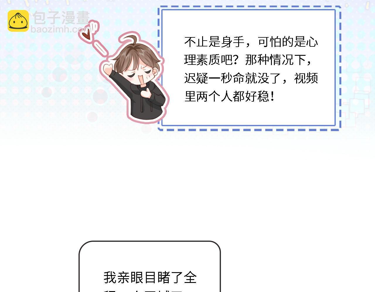 第28话：革命友情请锁死65