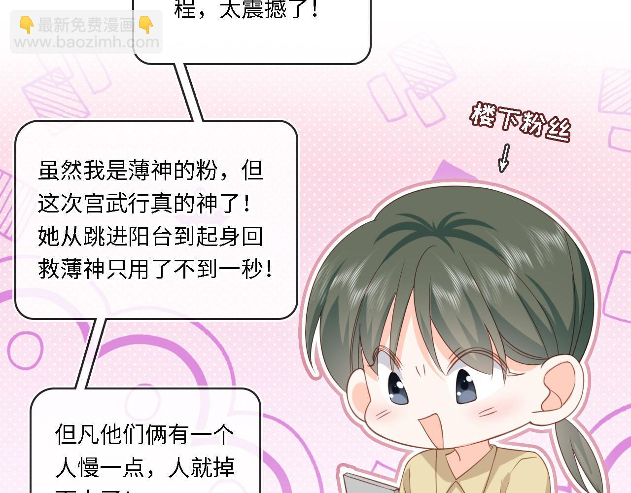 第28话：革命友情请锁死66