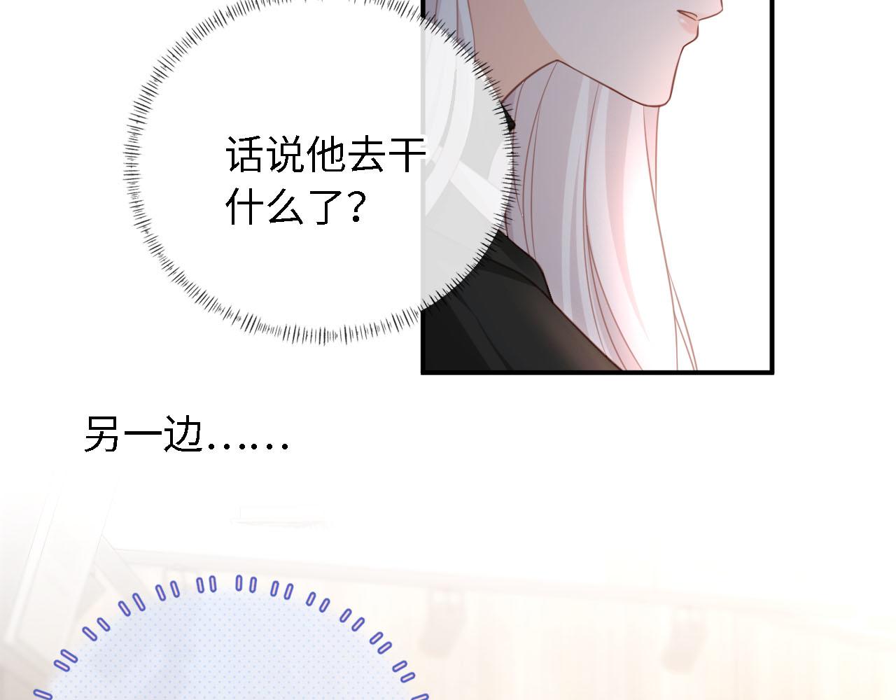 第28话：革命友情请锁死91